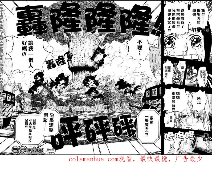 海贼王 第395话 第18页