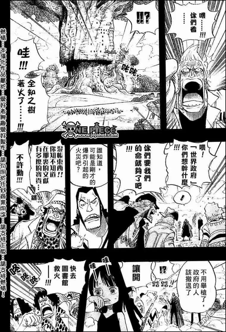 海贼王 第395话 第12页