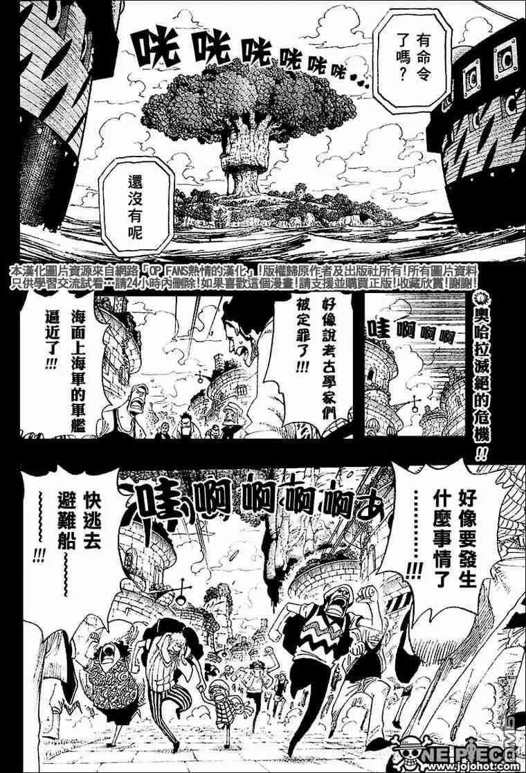 海贼王 第395话 第2页