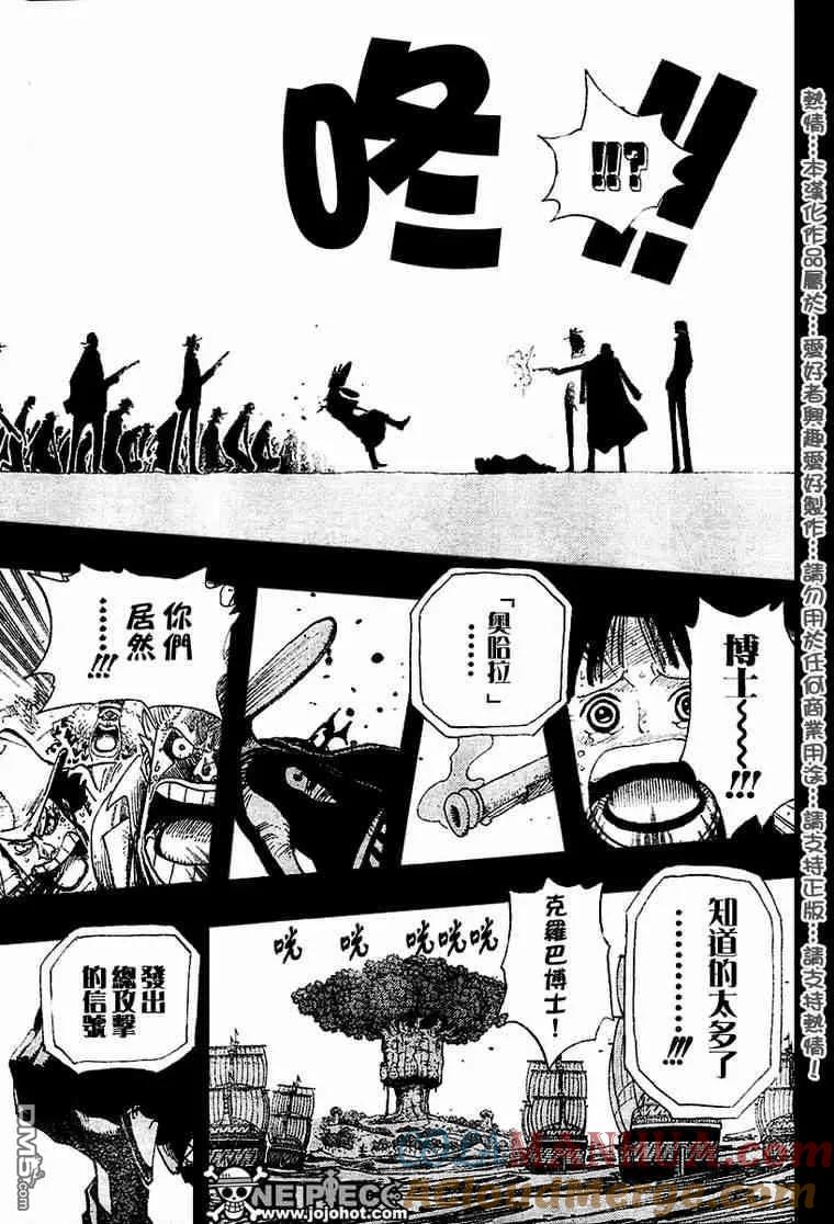 海贼王 第395话 第9页