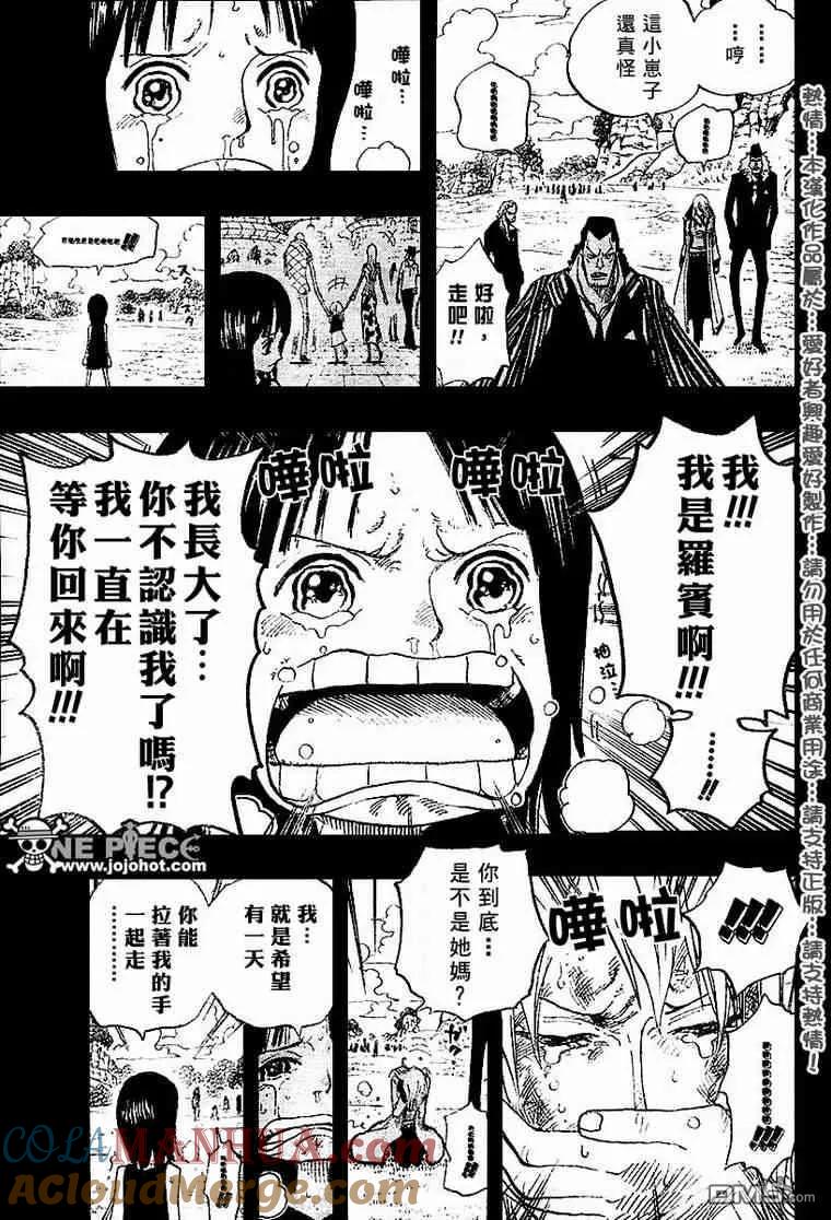 海贼王 第395话 第17页