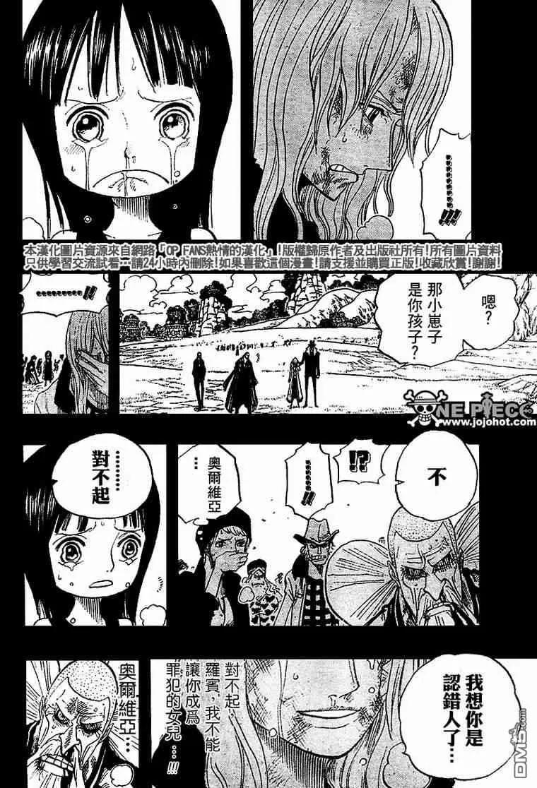 海贼王 第395话 第16页