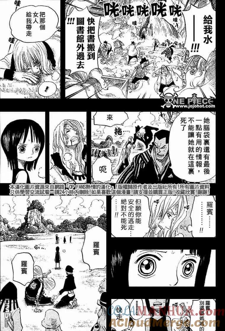 海贼王 第395话 第13页