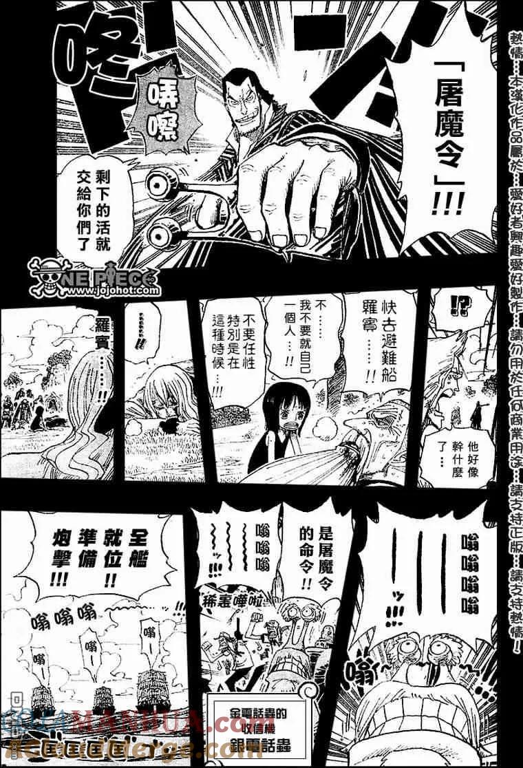 海贼王 第395话 第11页