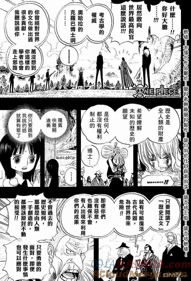 海贼王 第395话 第5页