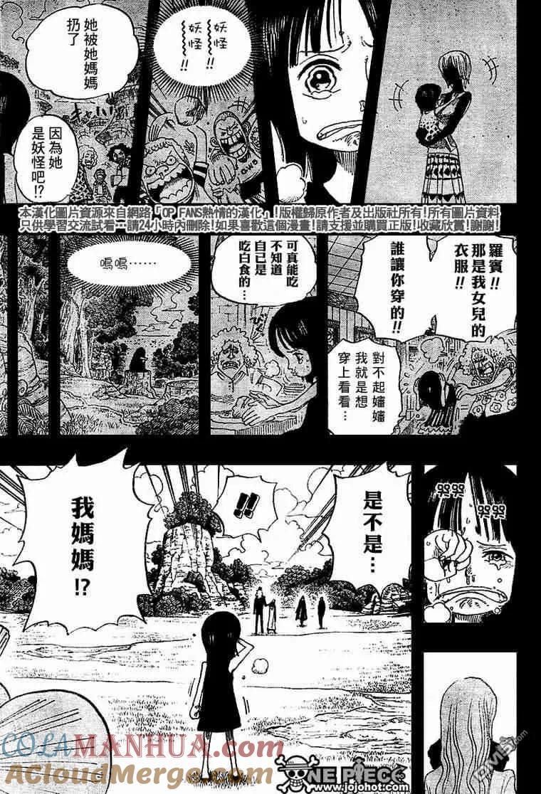 海贼王 第395话 第15页