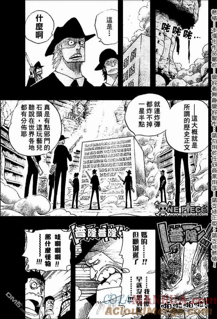 海贼王 第395话 第3页