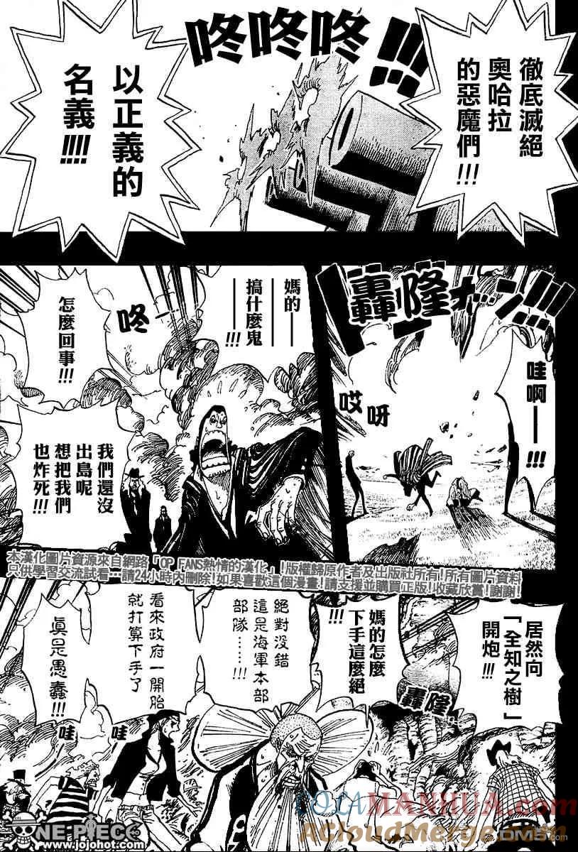 海贼王 第396话 第5页