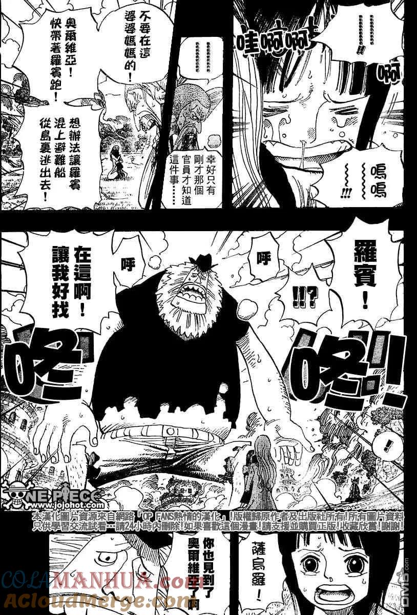 海贼王 第396话 第9页