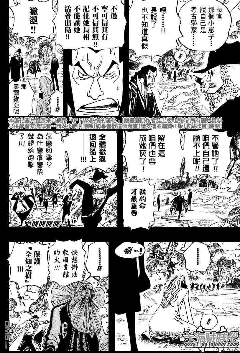 海贼王 第396话 第6页