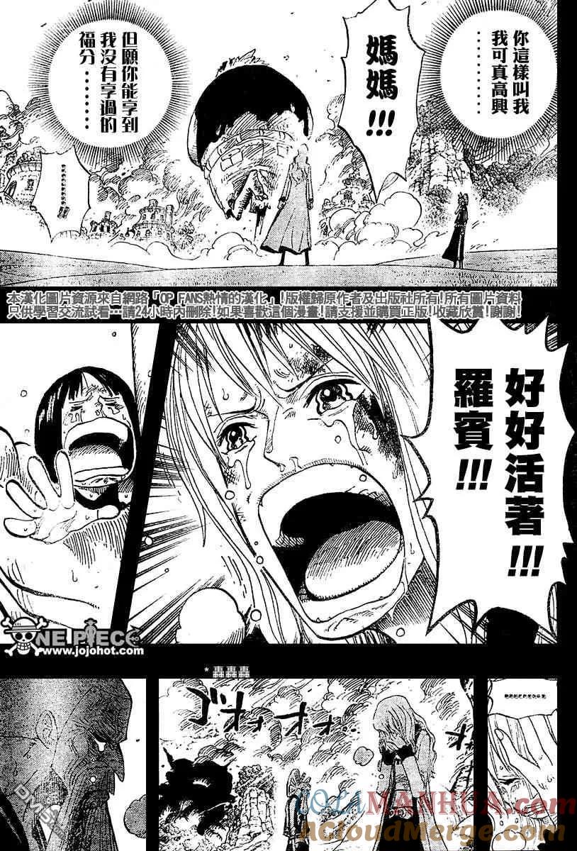 海贼王 第396话 第13页