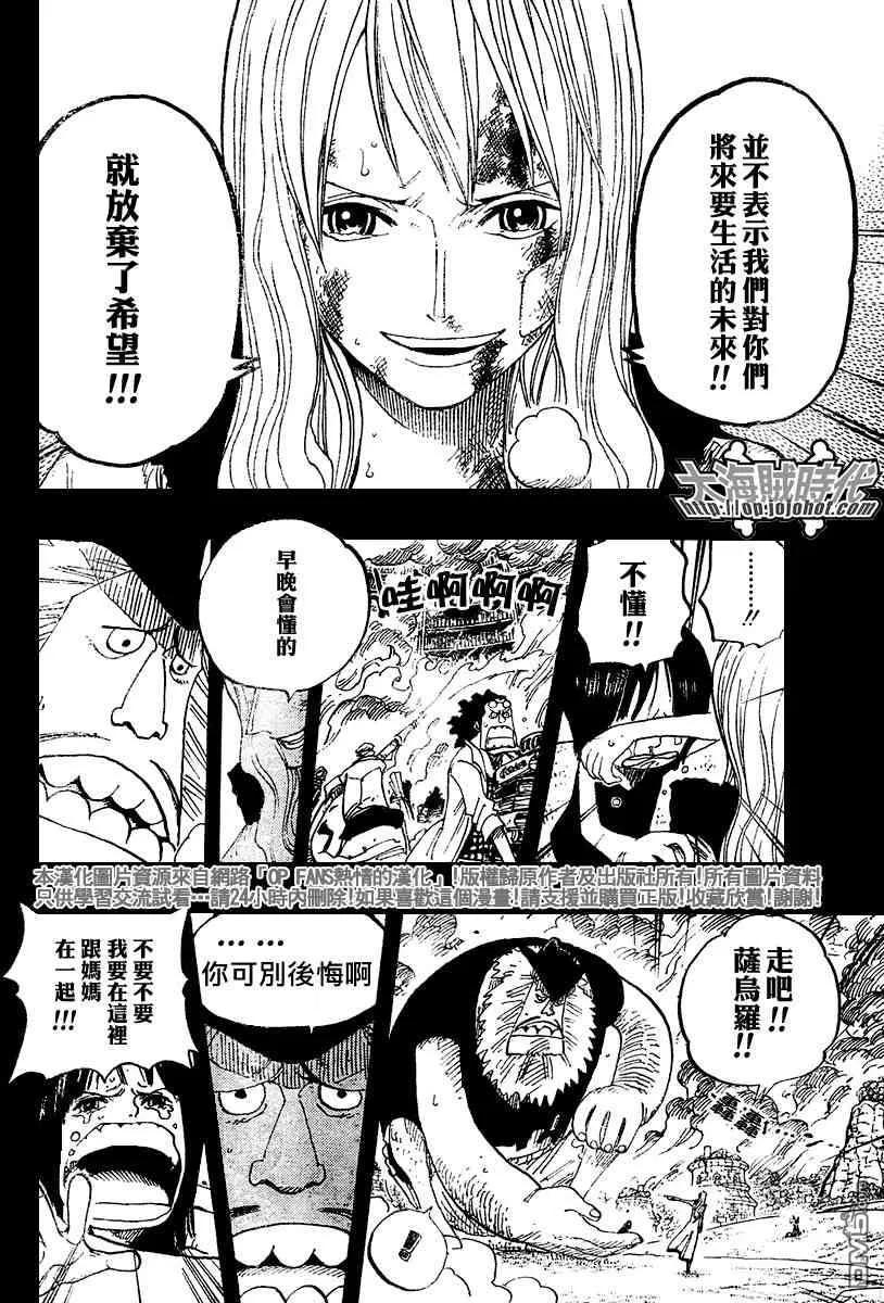 海贼王 第396话 第12页