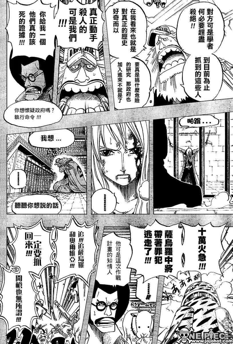 海贼王 第396话 第16页