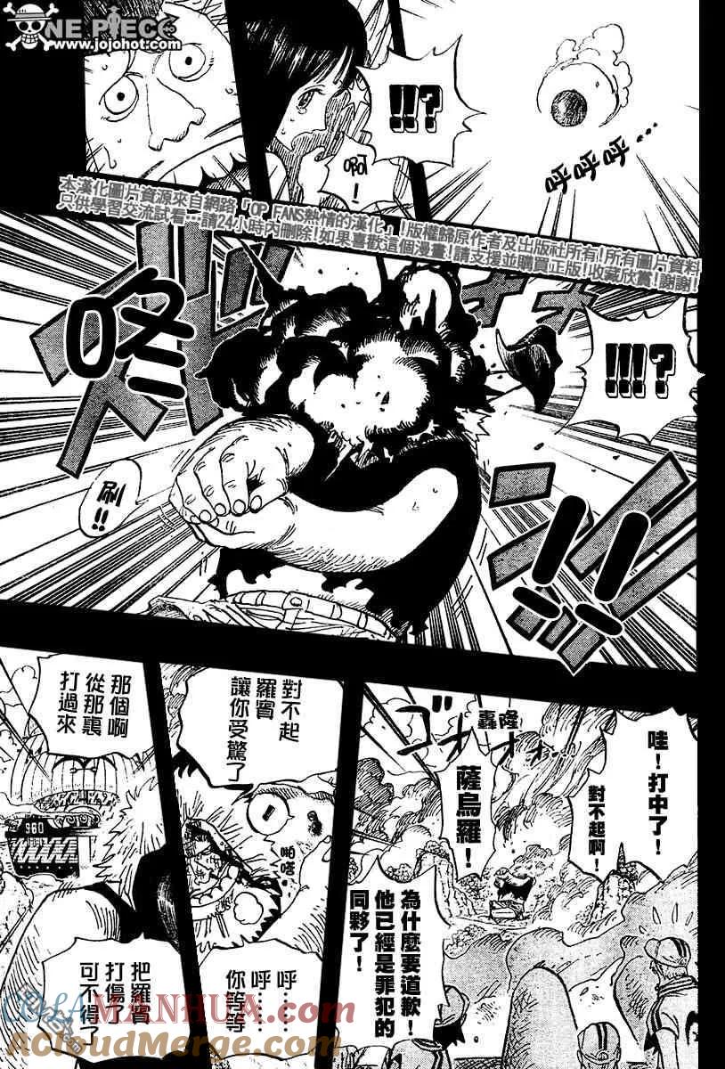 海贼王 第396话 第19页