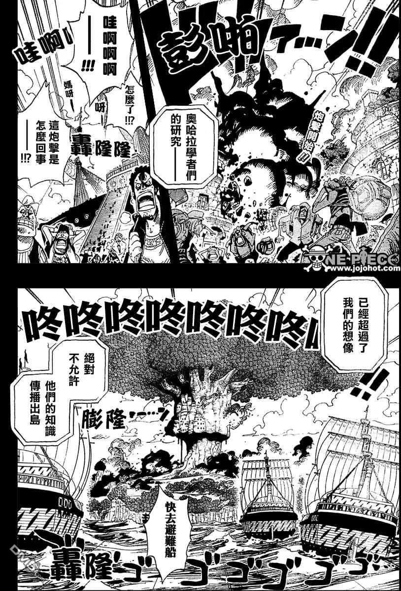 海贼王 第396话 第4页