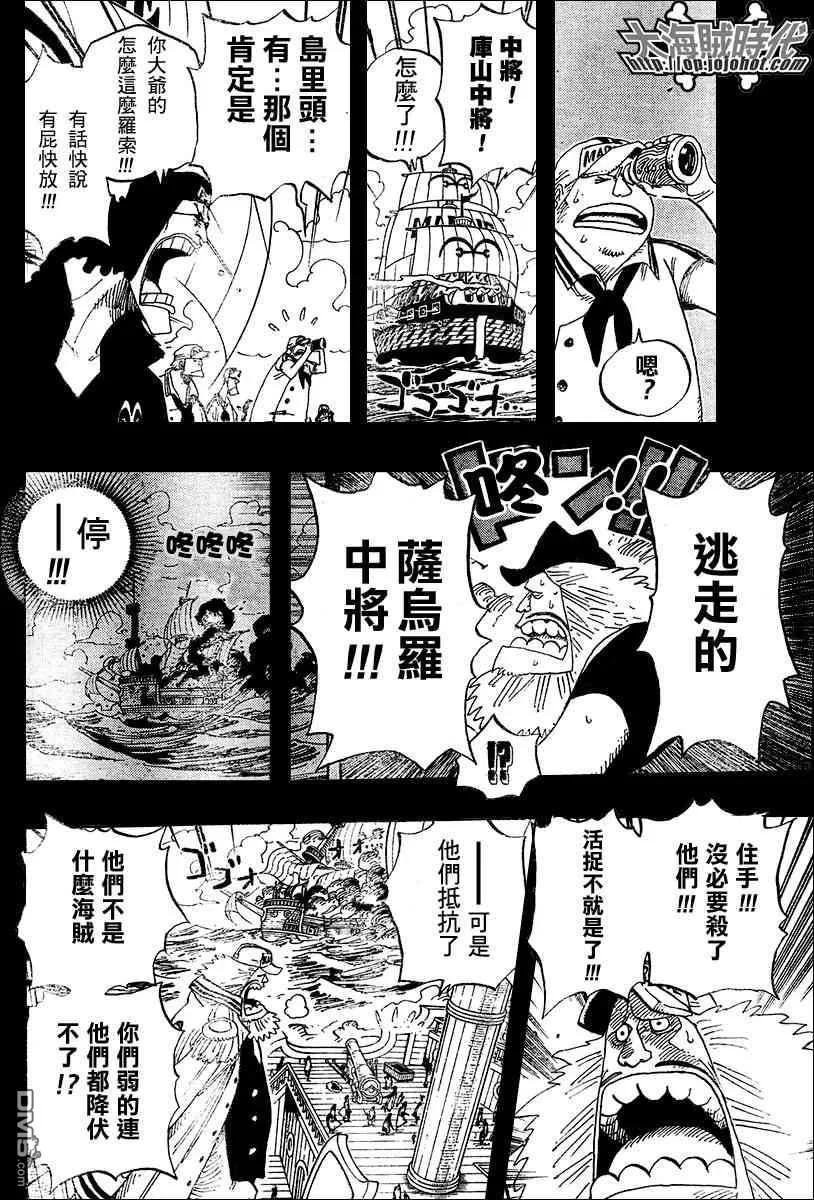 海贼王 第396话 第14页