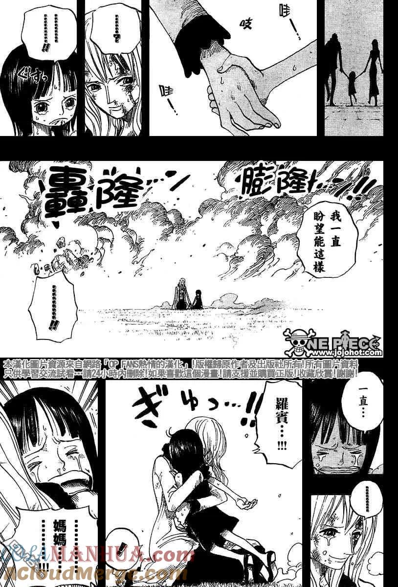 海贼王 第396话 第7页