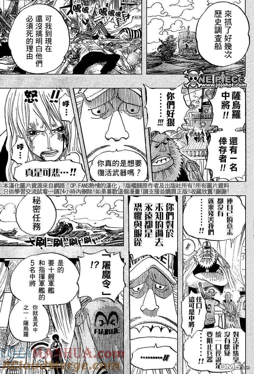 海贼王 第396话 第15页
