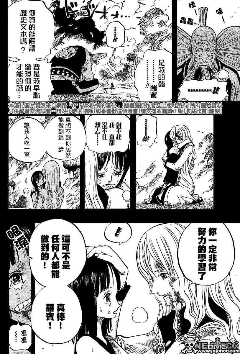 海贼王 第396话 第8页