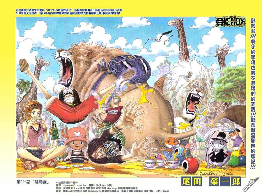 海贼王 第396话 第2页
