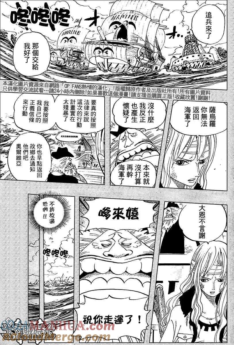海贼王 第396话 第17页