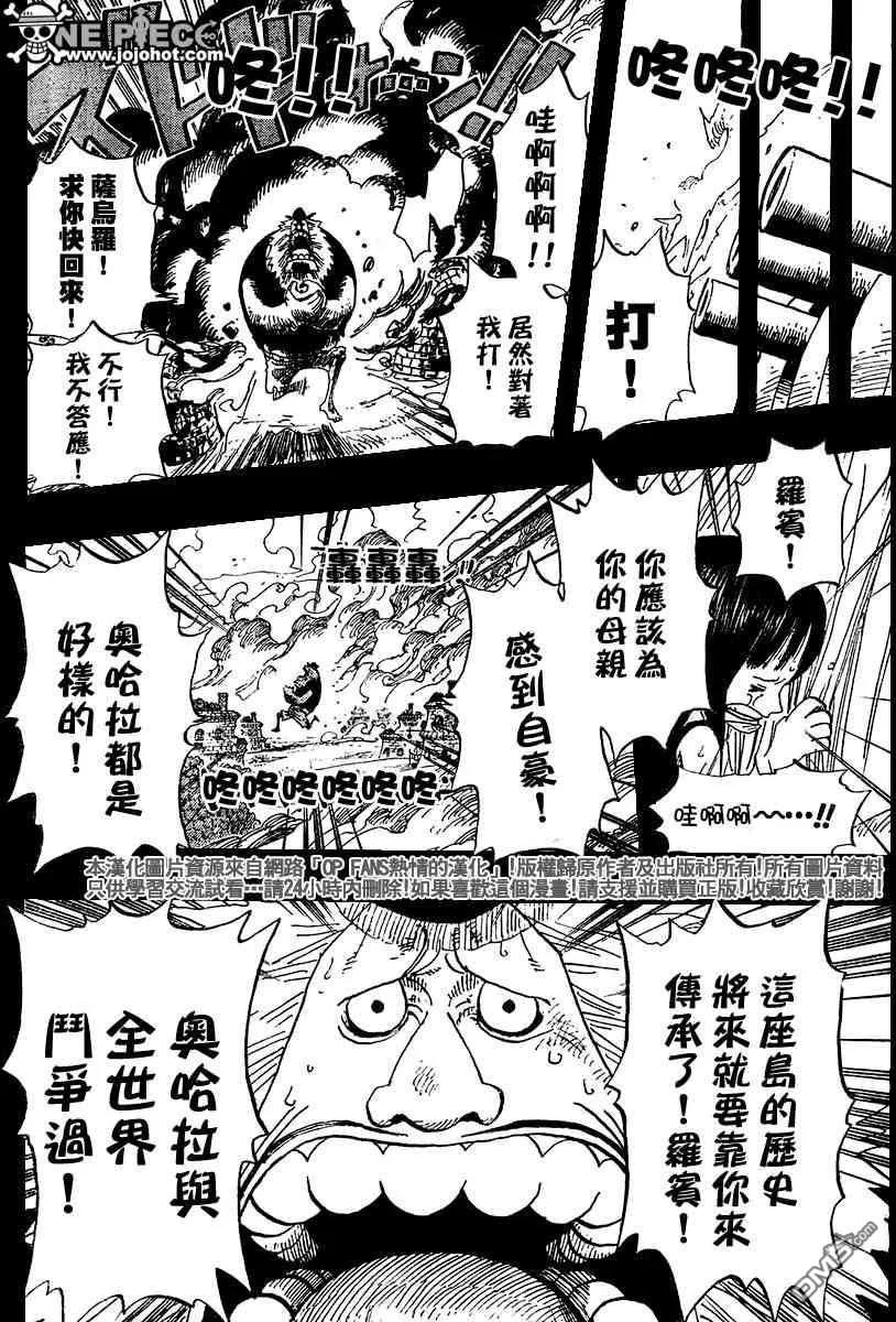 海贼王 第396话 第18页