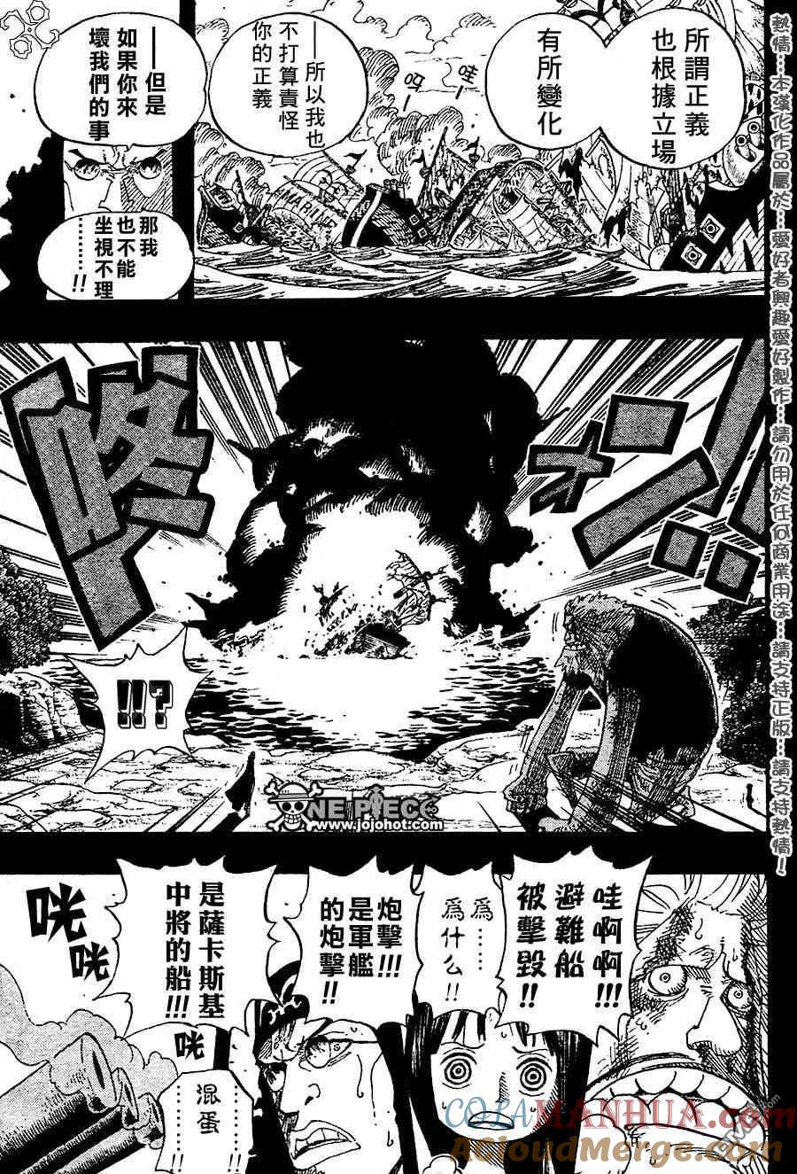 海贼王 第397话 第11页