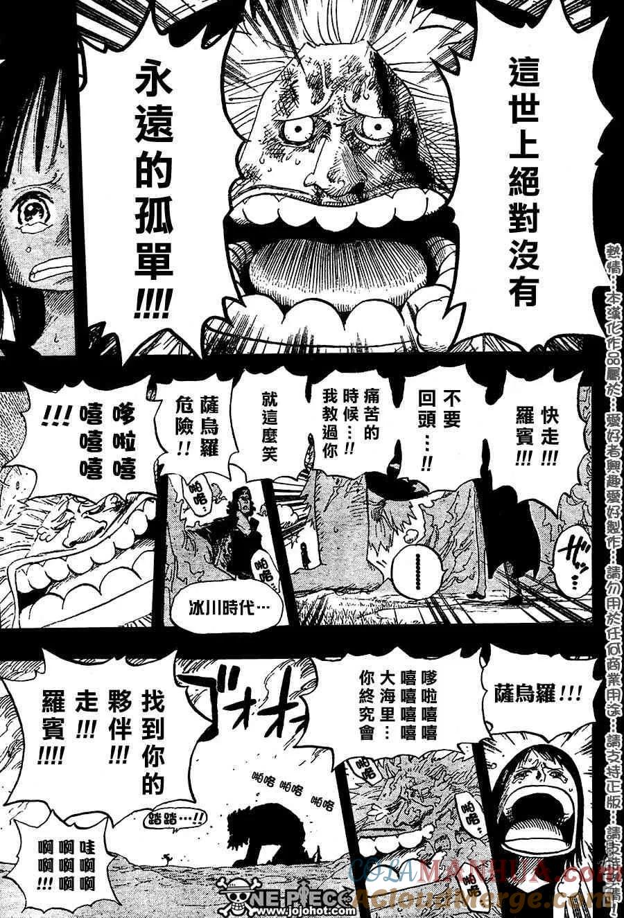 海贼王 第397话 第15页