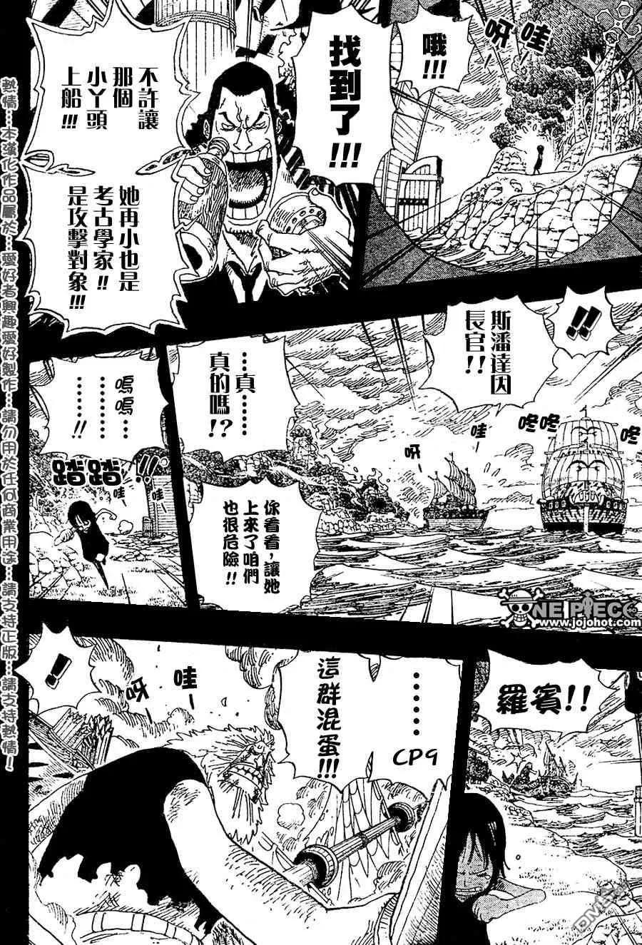 海贼王 第397话 第8页