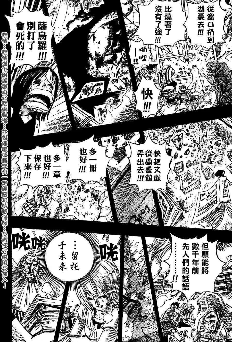 海贼王 第397话 第4页