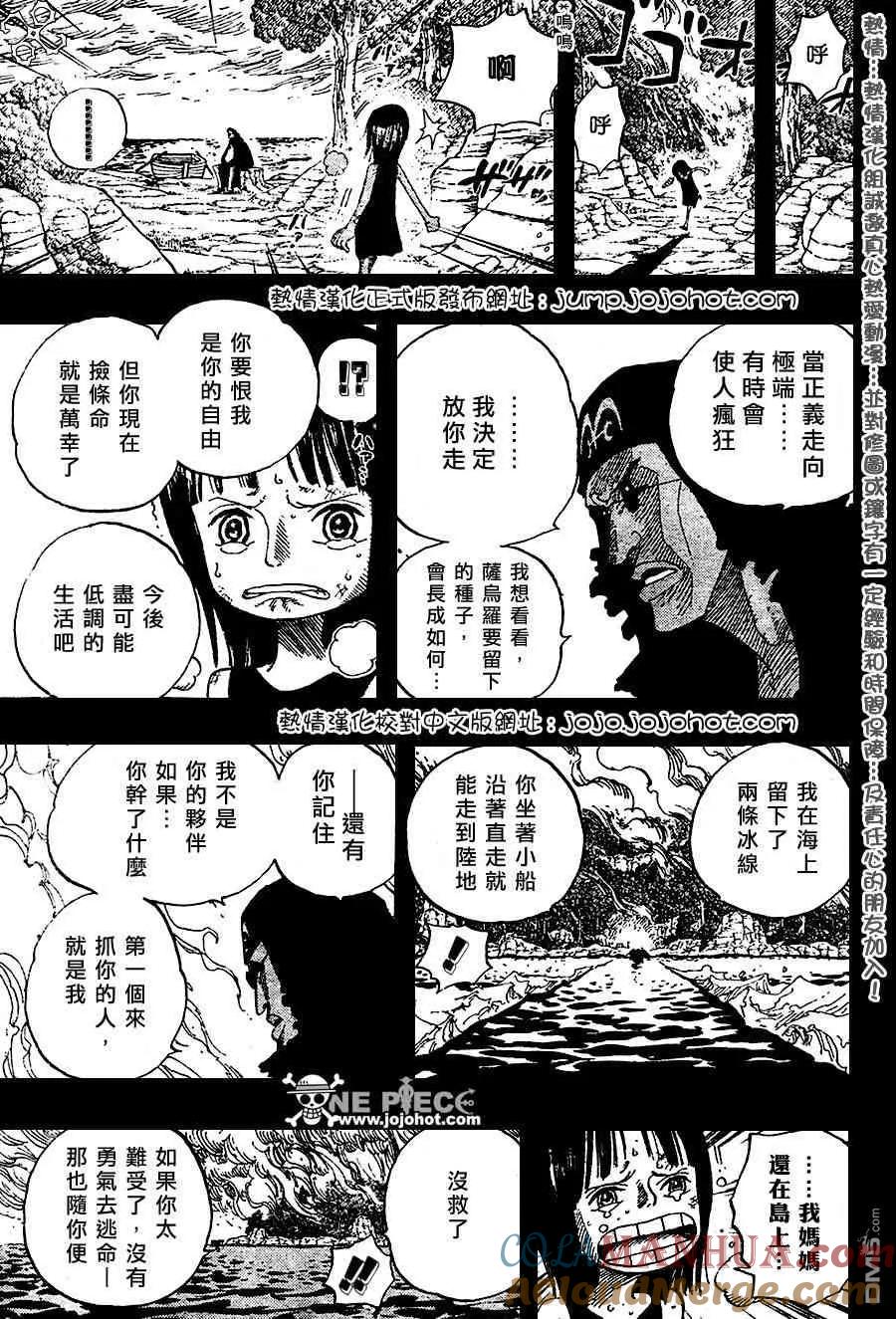 海贼王 第397话 第17页