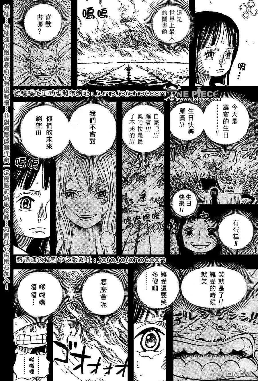 海贼王 第397话 第18页