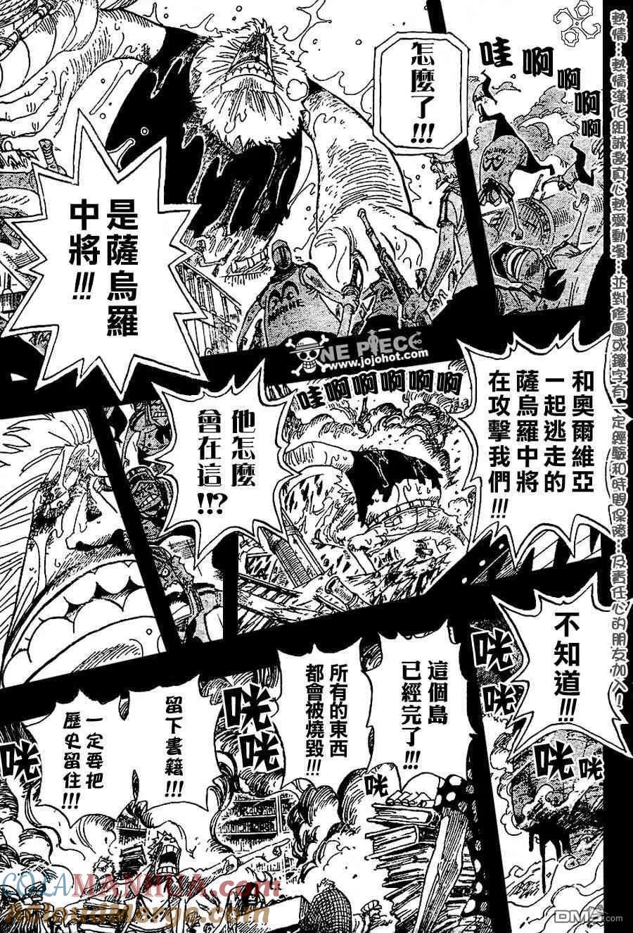 海贼王 第397话 第3页