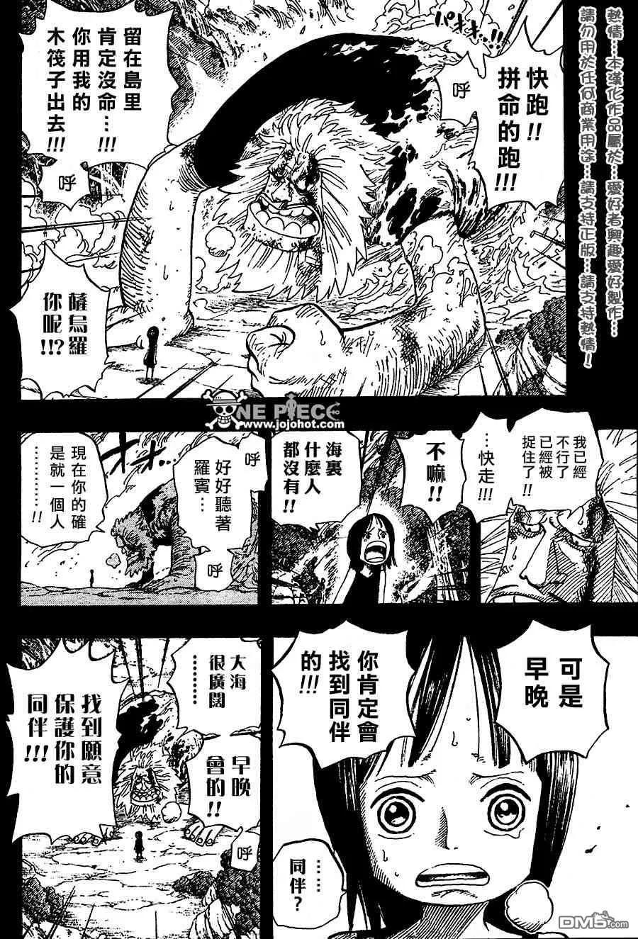 海贼王 第397话 第14页