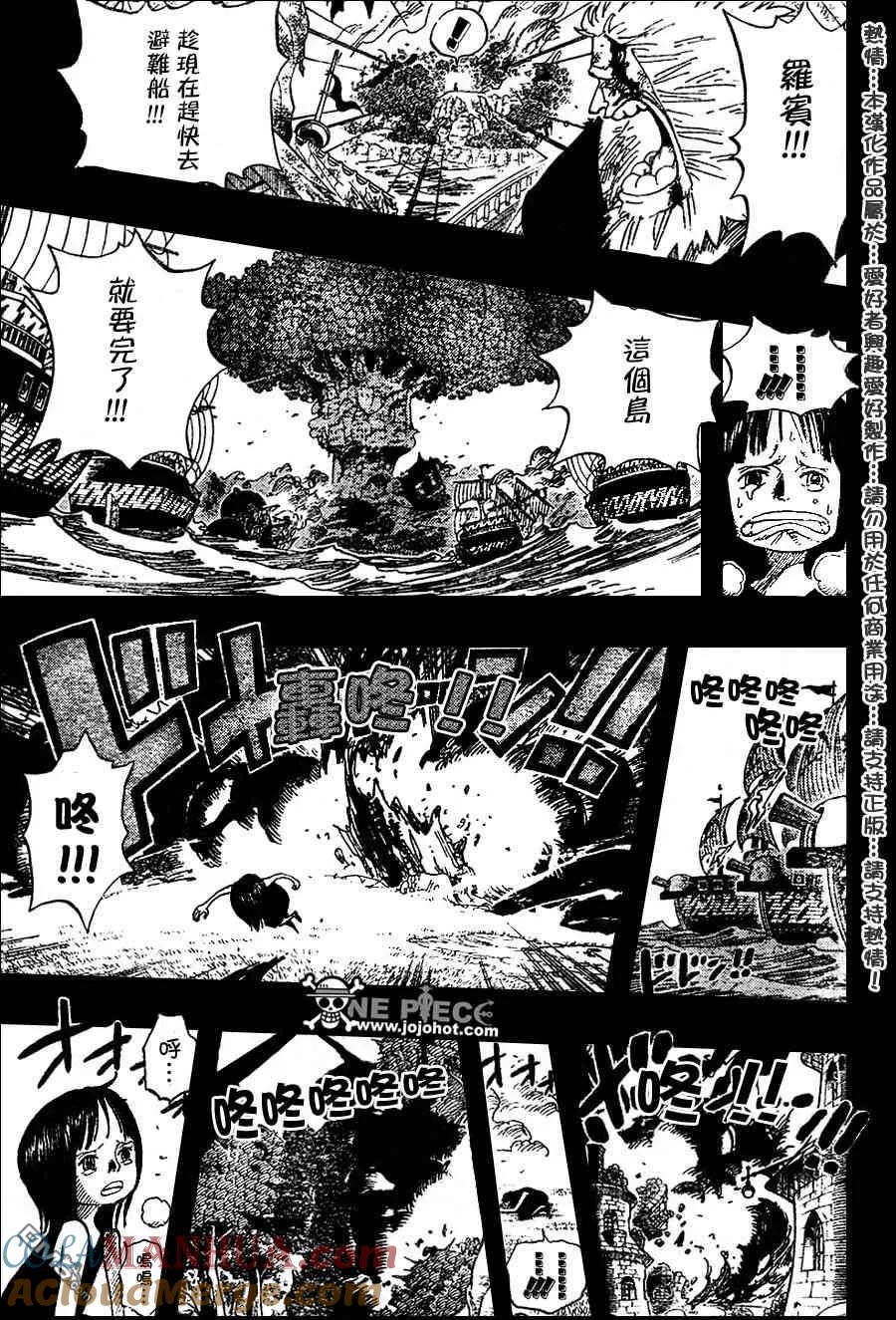 海贼王 第397话 第5页