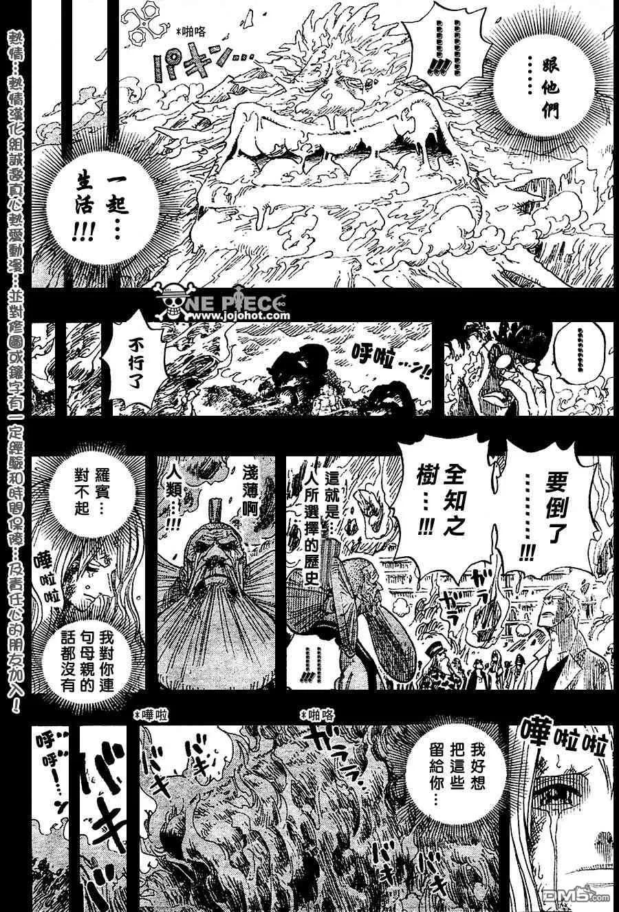 海贼王 第397话 第16页