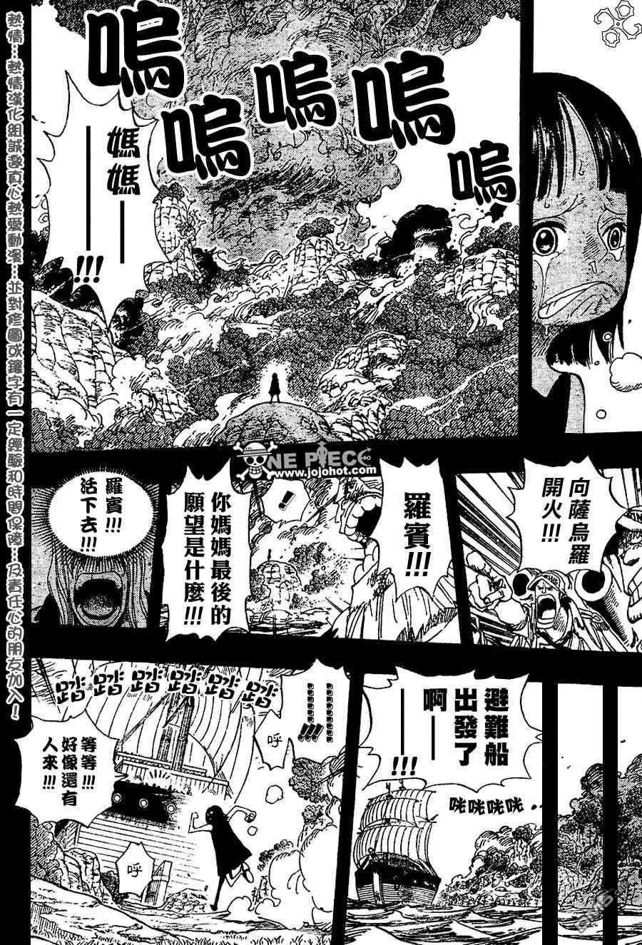 海贼王 第397话 第6页