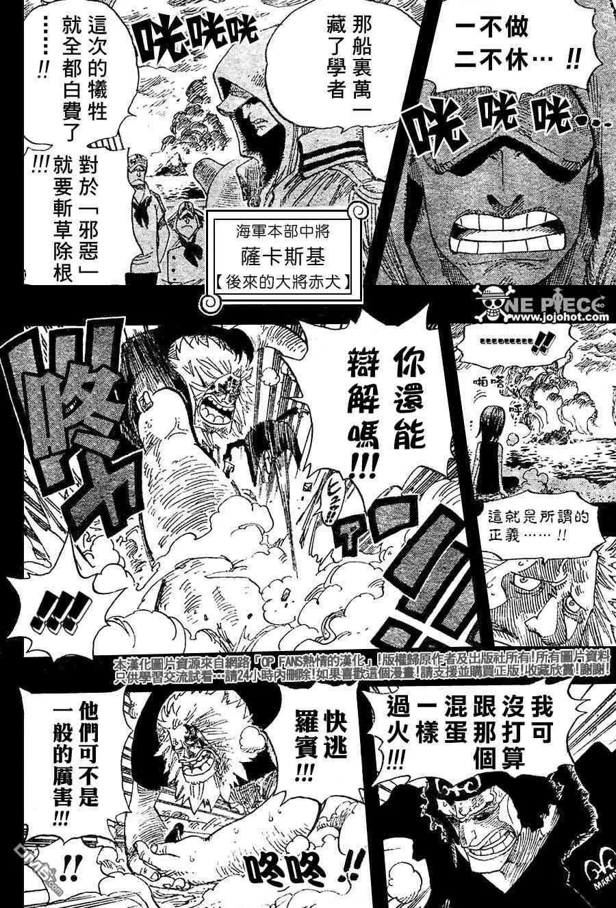 海贼王 第397话 第12页