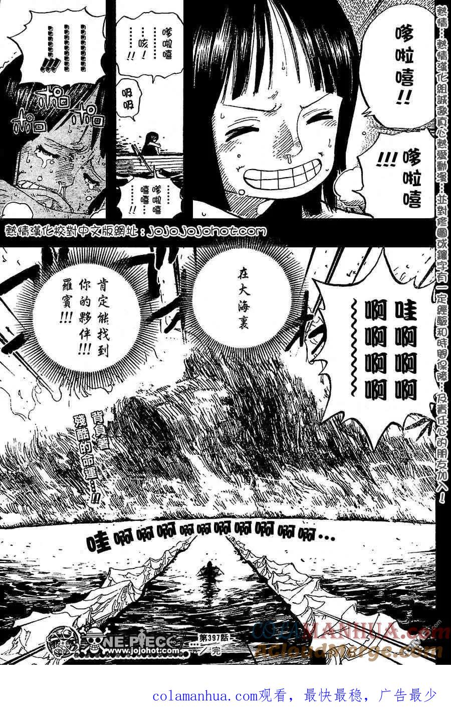 海贼王 第397话 第19页