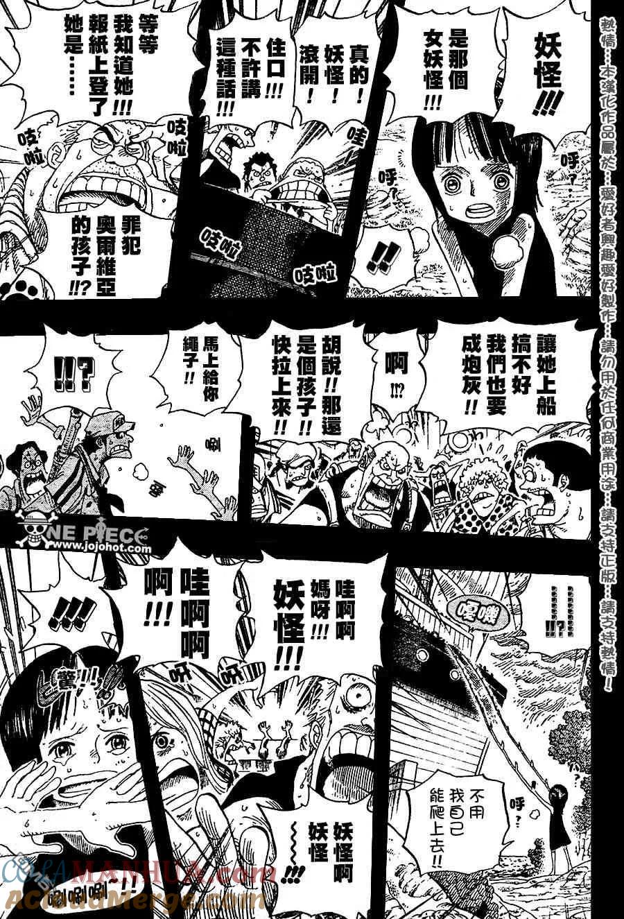 海贼王 第397话 第7页