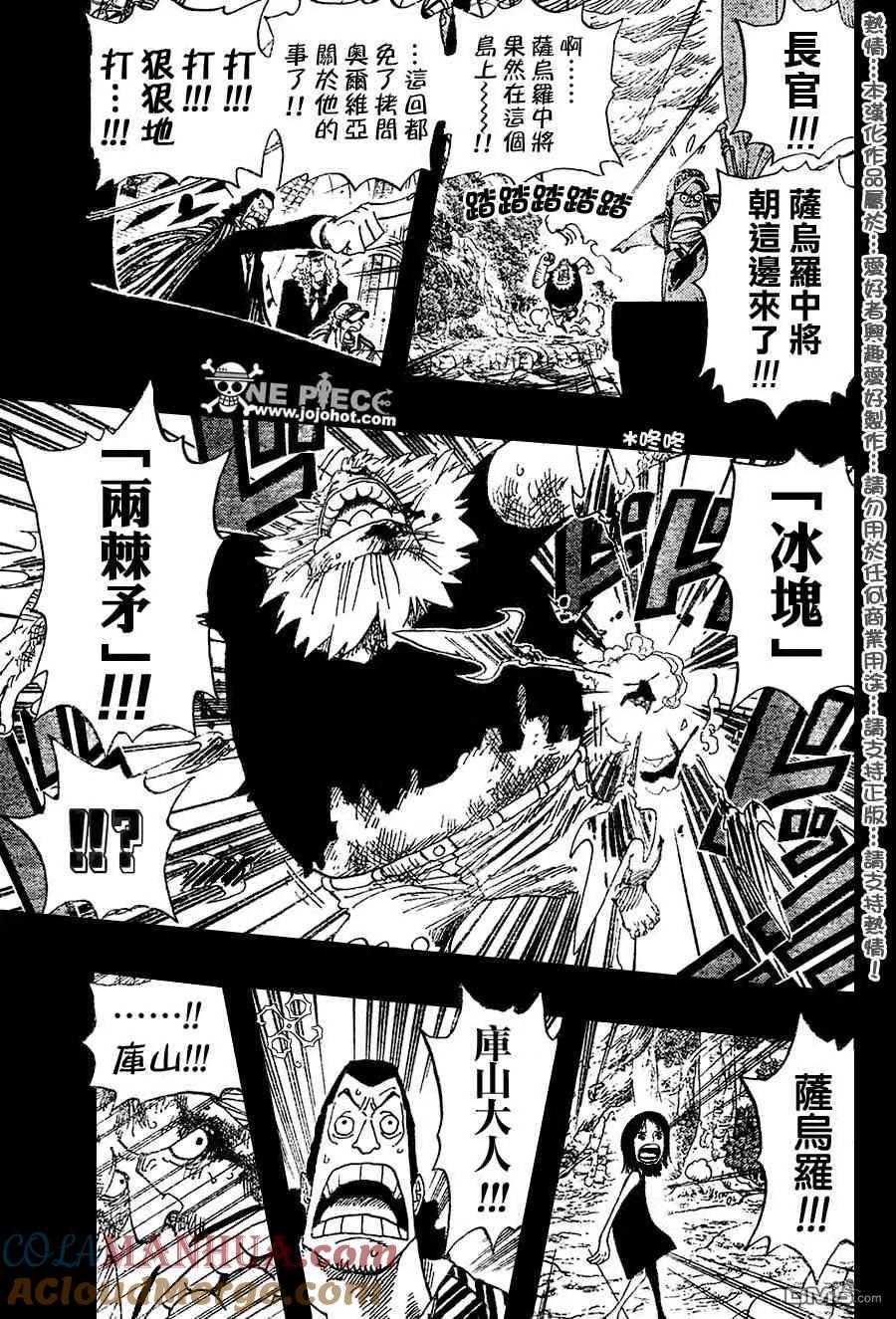 海贼王 第397话 第9页