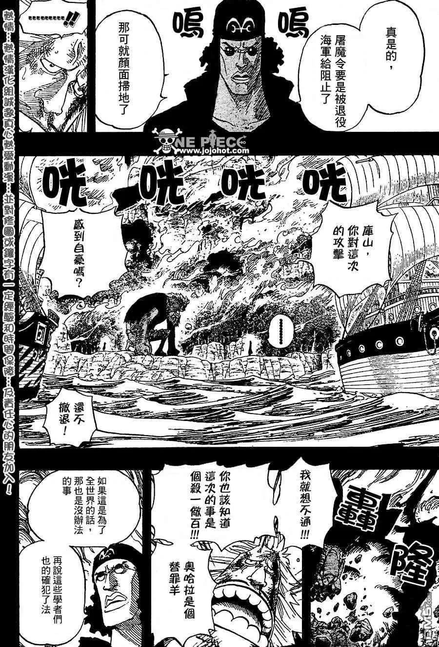 海贼王 第397话 第10页