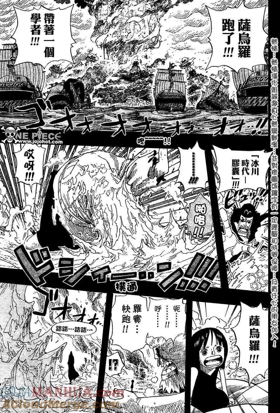 海贼王 第397话 第13页
