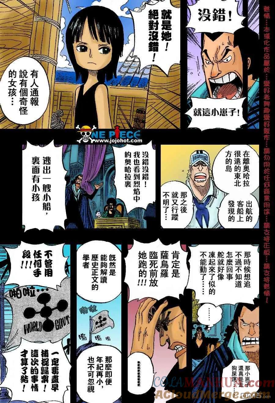 海贼王 第398话 第3页