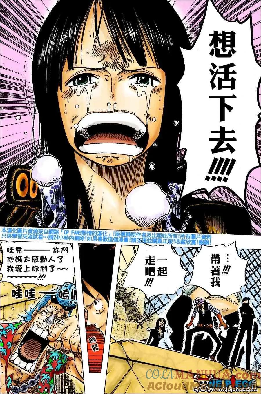 海贼王 第398话 第17页