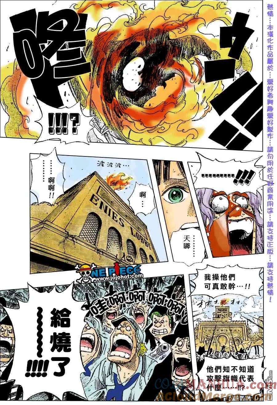 海贼王 第398话 第13页