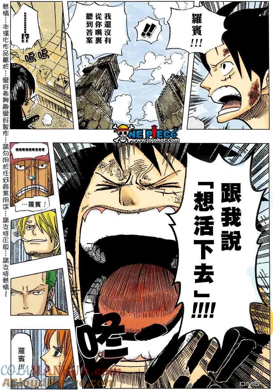 海贼王 第398话 第15页