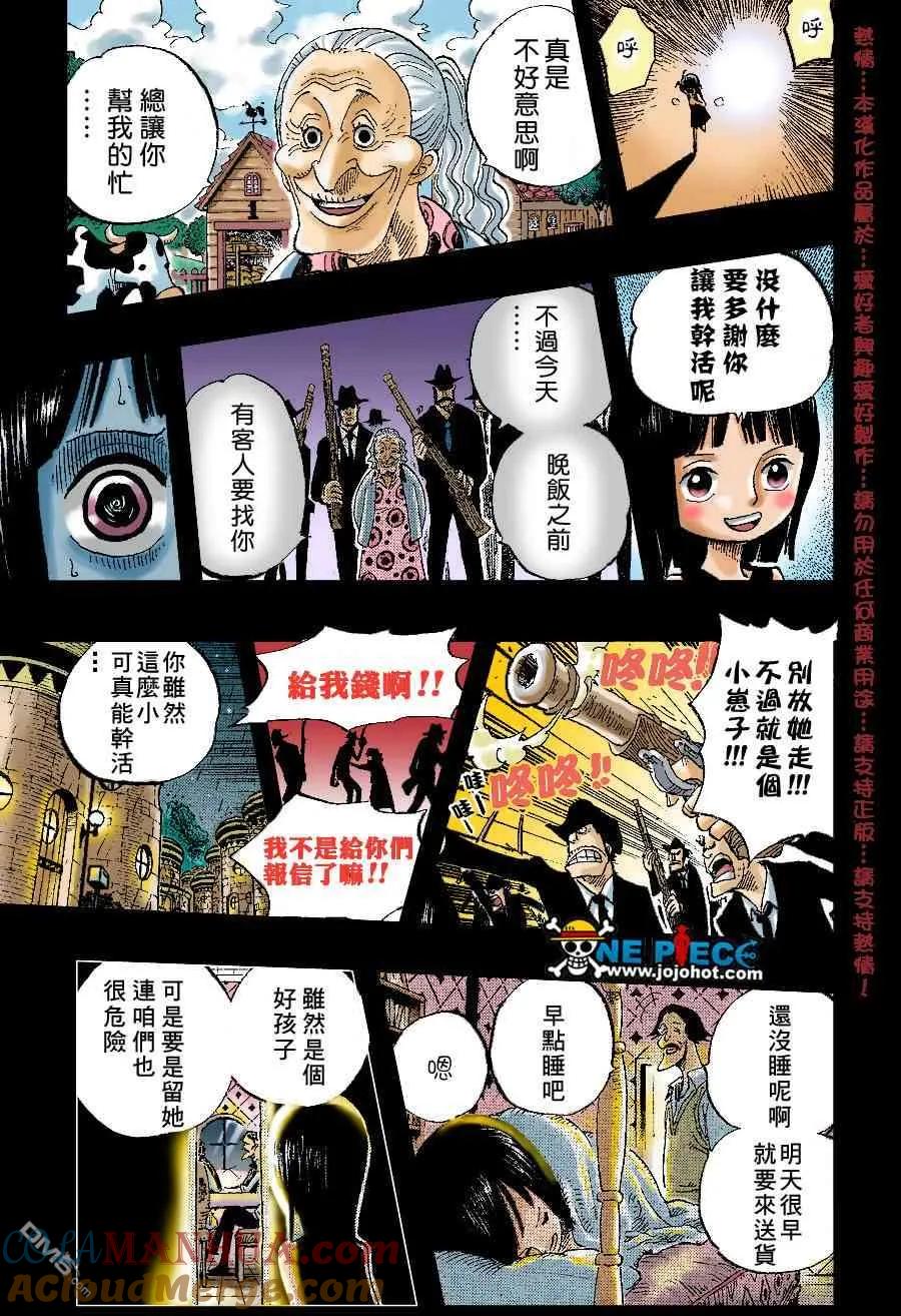 海贼王 第398话 第5页