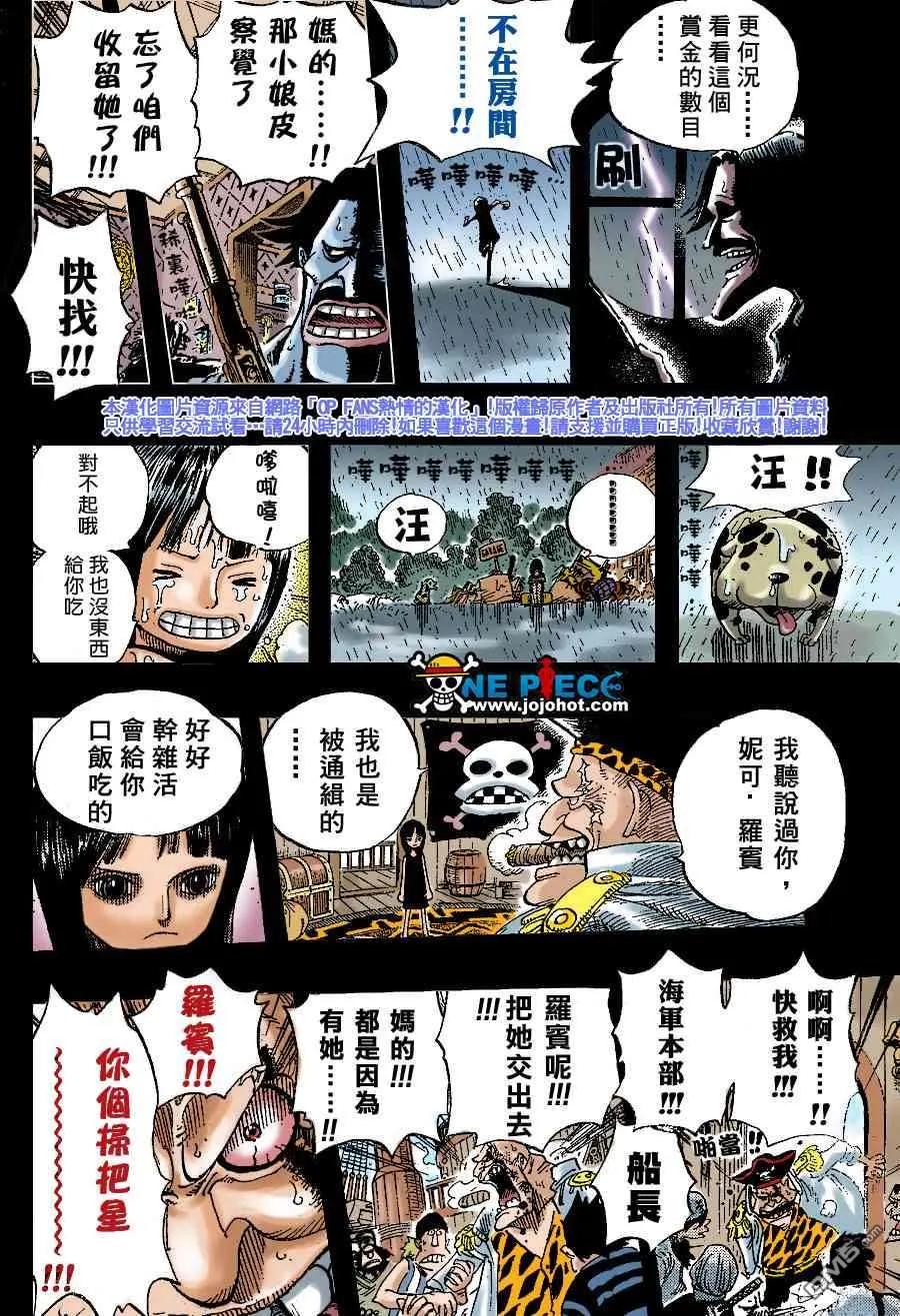 海贼王 第398话 第6页