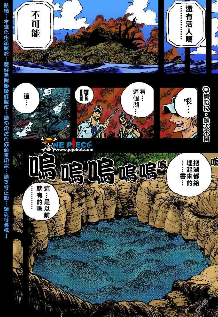 海贼王 第398话 第2页